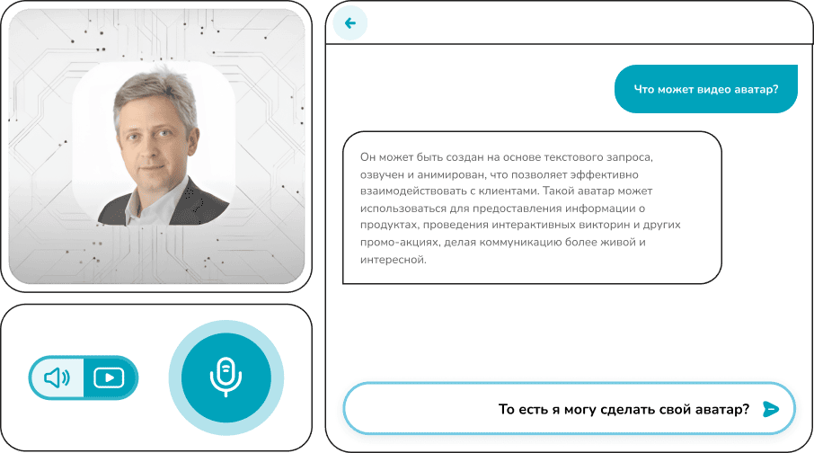 Выбор голоса